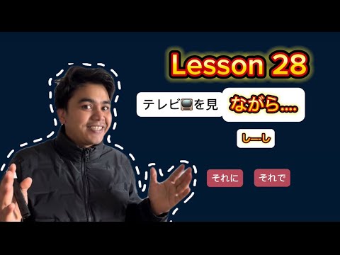 Minnano nihongo 28 lessons n4 सजिलै सिकौ है