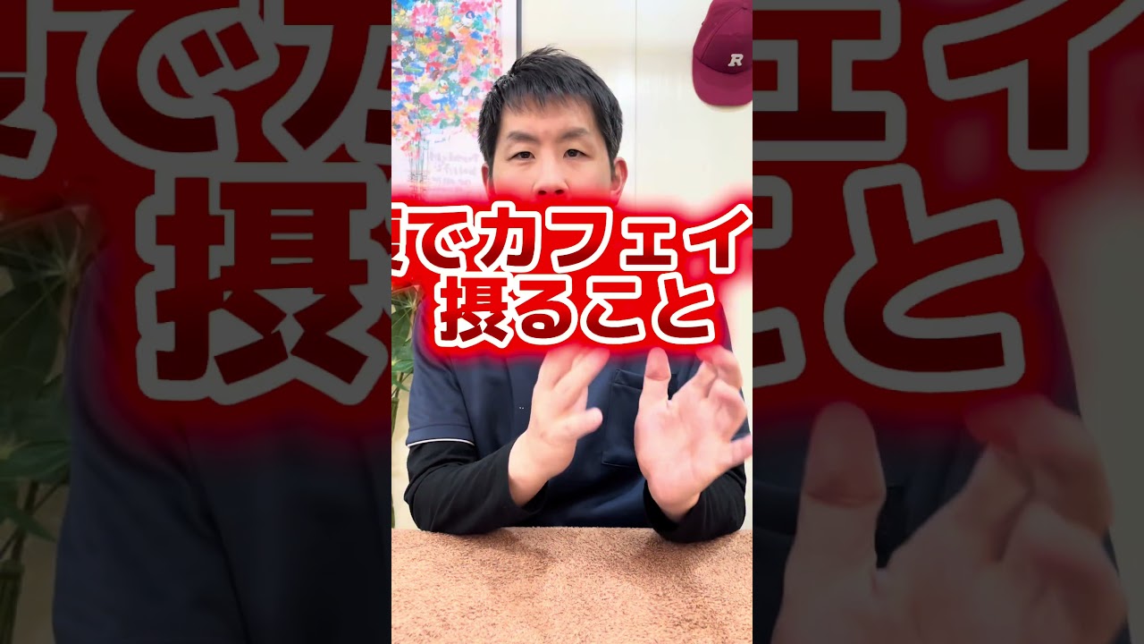 朝やってはいけないNG習慣3選