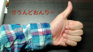 【第7回】selfshunのフリーダムラジオ