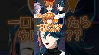 いつまで経っても北見の行動を見て喜んでしまう魁星【にじさんじ切り抜き/3SKM】 #さんねむ 北見遊征/魁星/榊ネス