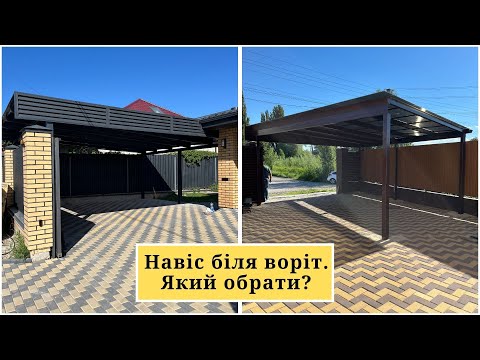 Навес для авто из поликарбоната и металла: надежная защита для 1-2 машин (Киевская область) - фото 4 - id-p2915205671