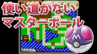 【22歩目】ポケットモンスター銀VC　実況プレイ