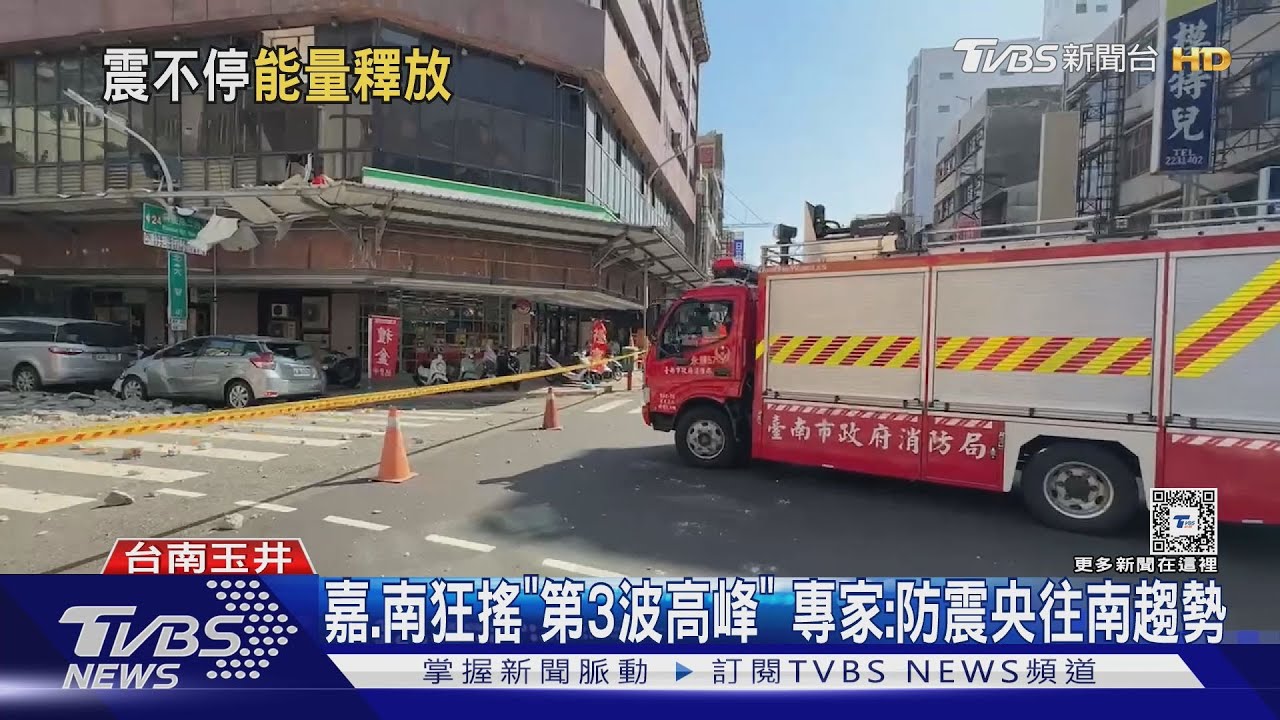 嘉、南狂搖「第3波高峰」 專家:防震央往南趨勢