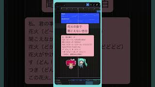 花火の音で聞こえない告白 #初音ミク #重音テト