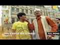 Tapu Bapuji Trip To Paris I FULL MOVIE PART 1 I Taarak Mehta Ka Ooltah Chashmah Ep 1194 To 1196