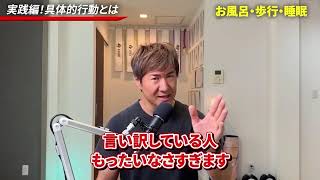 【40代からのダイエット】中年でもこの方法で体は変わる！
