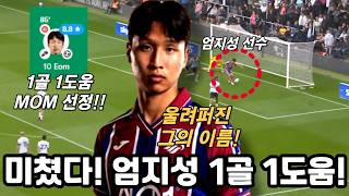 저번주 유럽파 한국 선수들의 활약상