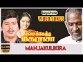 Manjakulikira - Manasukketha Maharasa Video Song HD | Ramarajan | Seetha