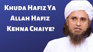 Download lagu Khuda Hafiz ya Allah Hafiz Kehna Chaiye? || Mufti Tariq Masood || #Short_Clip mp3