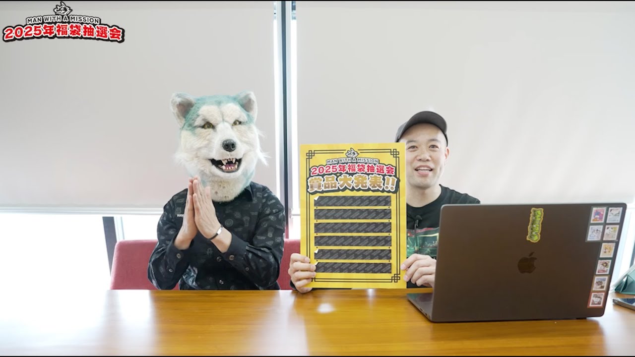 福袋抽選会 2025