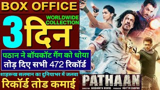 Pathaan Box Office Collection, Pathaan 2nd Day Collection, Shahrukh Khan, Pathaan Review, #pathaan