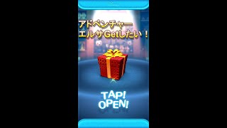 【ツムツム】アドベンチャーエルサが欲しい！ Getできるか⁉