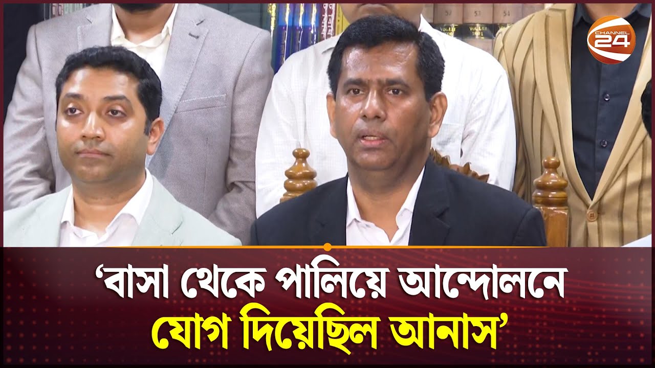 ৫ আগস্ট চানখারপুলে আনাস হত্যা: শেখ হাসিনার বিরুদ্ধে ট্রাইব্যুনালে অভিযোগ দায়ের | Chief Prosecutor