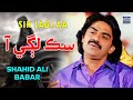 Sik Lagi Aa Shahid Ali Babar New Music Video Arif Enterprises