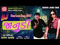 રાકેશ બારોટ નું નવું ગીત -રાતના વાગ્યા બાર ઝટપટ જાગો જાનુડી | DJ JANUDI | Rakesh Barot New Song 2017 રાકેશ બારોટ નું નવું ગીત -રાતના વાગ્યા બાર ઝટપટ જાગો જાનુડી | DJ JANUDI | Rakesh Barot New Song 2017
