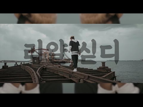 Nadiyah - Real Siddi (Prod. Naigel Forrel) | Official Music Video