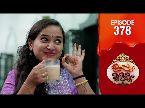 Uppum Mulakum 3 | Flowers | EP # 378