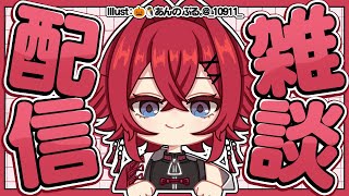 【🔴雑談】もう今年も終わるって本当ですか？😇【にじさんじ／アンジュ・カトリーナ】