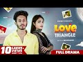 Love Triangle (লাভ ট্রায়াঙ্গেল) | Nirjon Nahuel | Nazia Borsha | Bangla New Natok 2023 | 