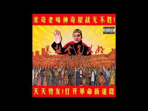 11. 二萬五千里 25,000 Miles (Audio) -  米奇老味神奇屋 The Low Mays