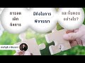 ขั้นตอน