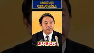 高校生扶養控除縮小はありえない！(榛葉賀津也)