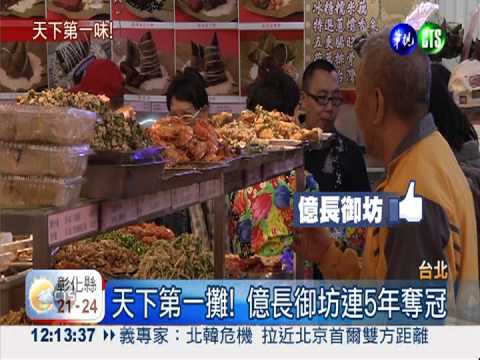 天下第一攤決選! 南門市場大贏家