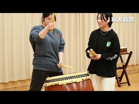【クラブ紹介動画】J和太鼓部