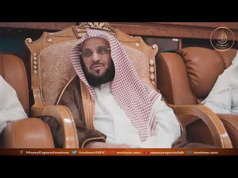 الشيخ عايض القرني في خبراء المال