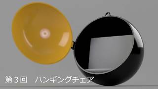 【Fusion 360】 Hanging chair