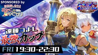 【誰でも参加可】128人規模大会やるぞおおおお #shadowverse #シャドバwb #シャドバビヨンド
