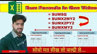 Download the video "Complete Sum Formula in Excel Like SUMSQ, SUMX2MY2, SUMX2PY2 ETC |#exceltutorial #computerknowledge"