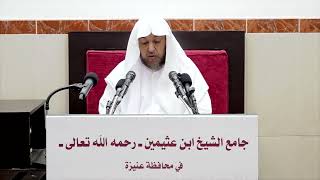 صورة 42- التعليق على صحيح البخاري كتاب البيوع- فضيلة الشيخ أ د سامي بن محمد الصقير- 29 ربيع الآخر 1444 هـ