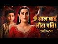 This Haryanvi Story Will Shock Everyone PUNARJANAM Rebirth The Story Of Rebirth Haryanvi