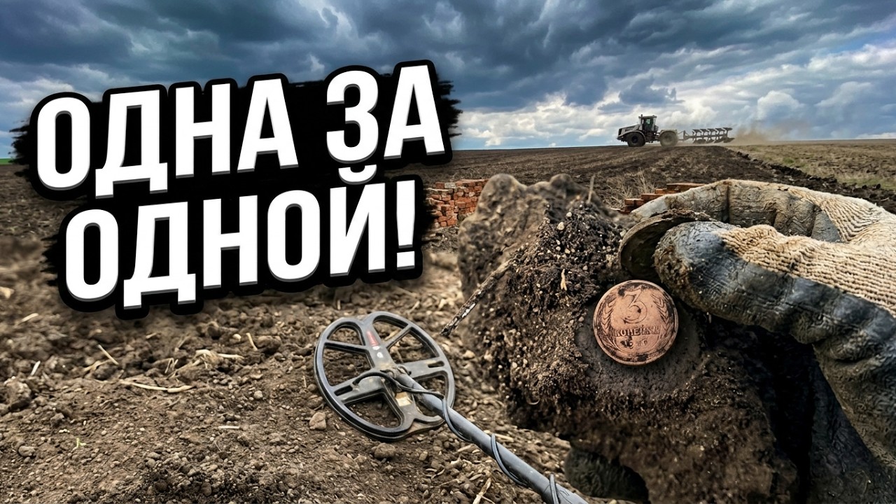 ДОСТАЮ РЕЛИКВИИ ИЗ ЗЕМЛИ ОДНУ ЗА ОДНОЙ! СВЕЖЕ РАСПАХАННАЯ ДЕРЕВНЯ!