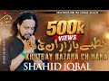 Khutbay Bazaaran Che Nana Shahid Iqbal New Noha Noha 2024