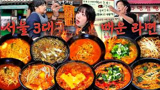 Download lagu 서울에서 가장 유명한 매운라면 3곳에서 라면 10개 정도 먹었습니다. 10단계 매운라면 먹방 mp3