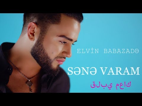 Elvin Babazadə - Sənə Varam | قلبي معاك (Official Music Video)