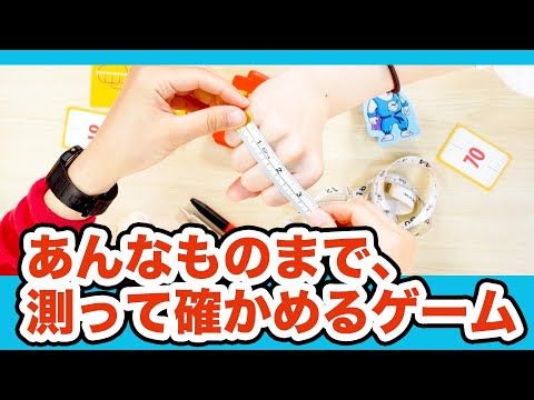 ボードゲーム『サイズアップ』1分動画