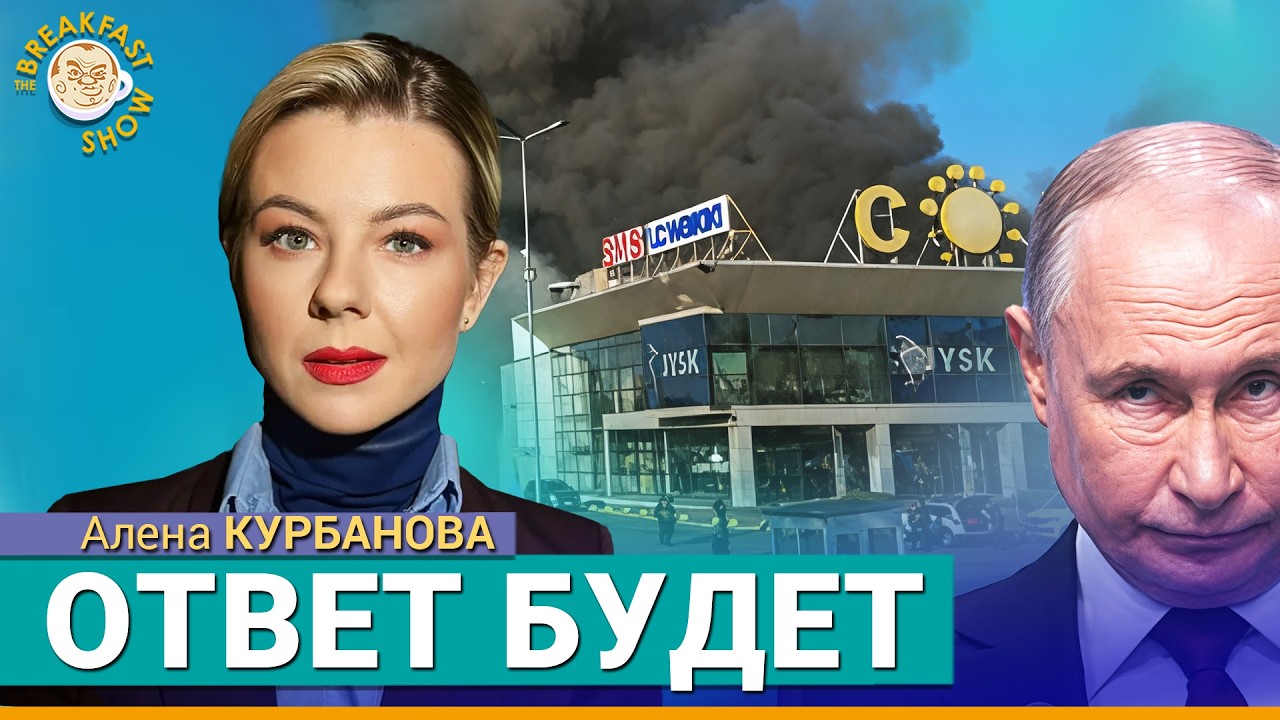 Удар по ТЦ в Кривом Роге. Зачем РФ бьёт по гражданским. Алёна Курбанова