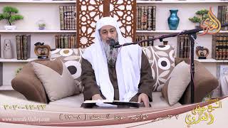 تفسير سورة الممتحنة (2) الآيات  (8-13)  تاريخ 23 12 2020