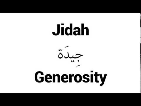 How to Pronounce Jidah! - Middle Eastern Names