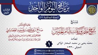 صورة 10 برنامج اليوم الواحد العاشر 1434 (الرياض)