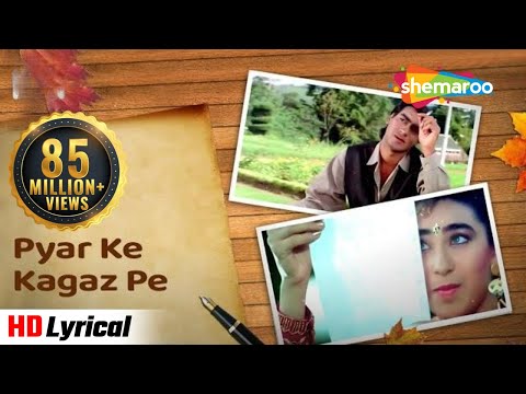 प्यार के कागज़ पे | Pyar Ke Kagaz Pe - Jigar (1992) | Audio Lyrical | 90's Evegreen Romatic Duets