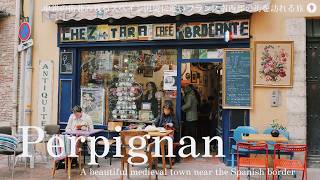 ペルピニャン、フランス南西部スペイン国境近くの街へ1泊旅・2025年12月 / クリスマスマーケット / ピカソ / カフェ/ 日仏カップルのレストラン / Perpignan, France
