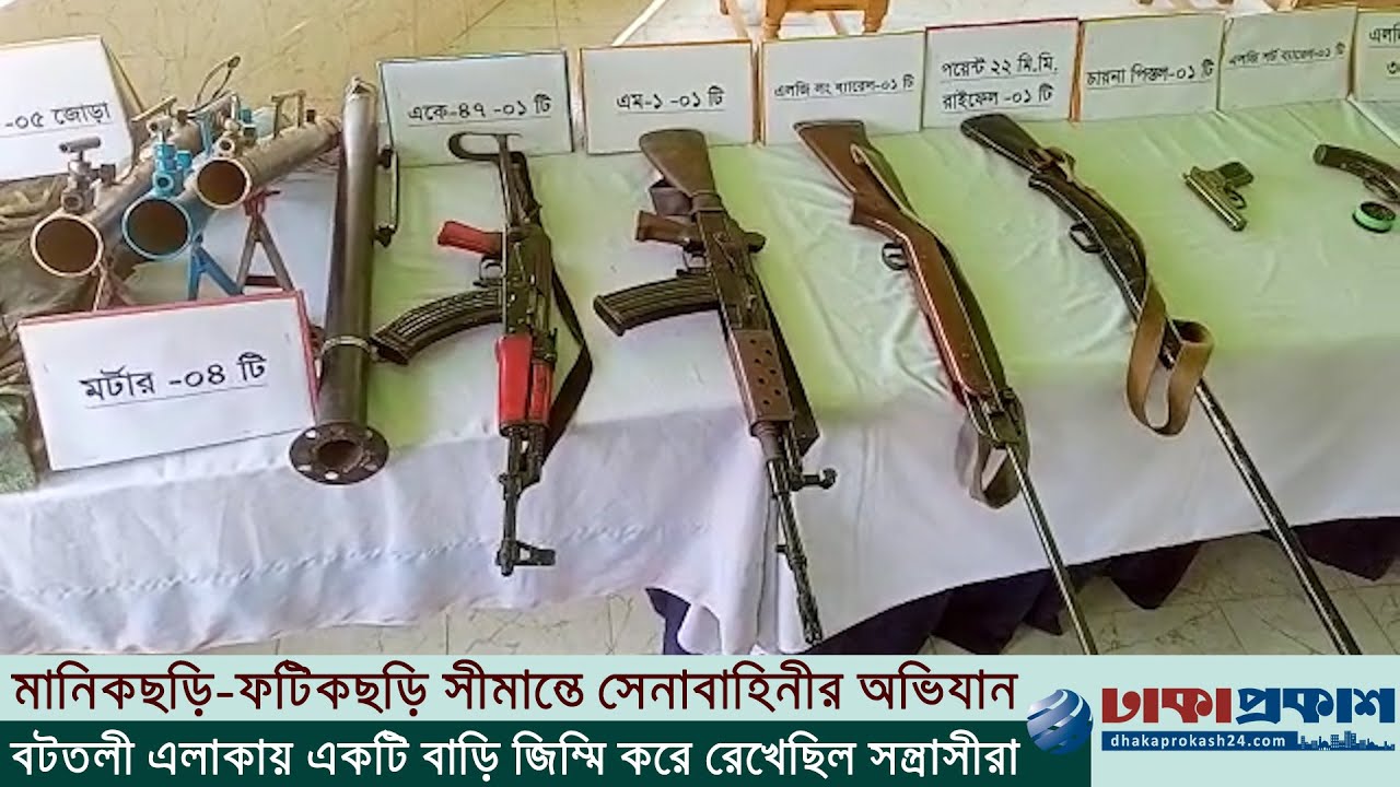 ভয়ানক অস্ত্রসহ মগ লিবারেশন পার্টির ৫ সদস্য আটক