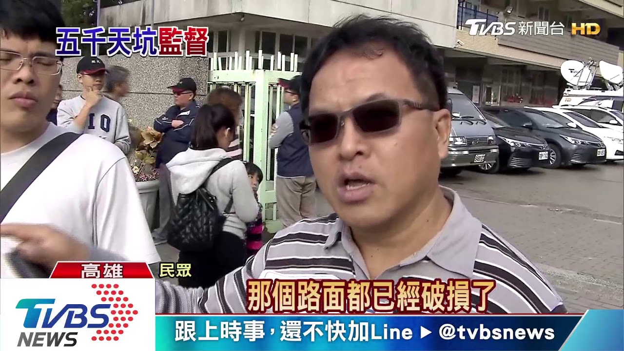 韓國瑜大陣仗視察路平 見龜裂爛路直呼不像話
