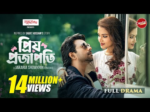 Priyo Projapoti | প্রিয় প্রজাপতি | Full Natok | Apurba & Farin | Jakaria Showkhin | EID Natok 2025