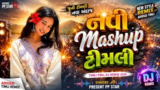 Download lagu New Mashup Timli 2026 New Timli Song Dj Remix Timli 2026 mp3
