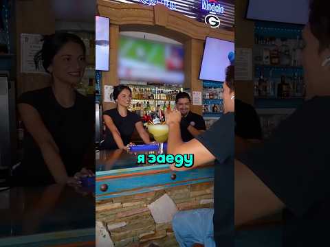 Официантка уже размечталась и готовилась к свиданию😅